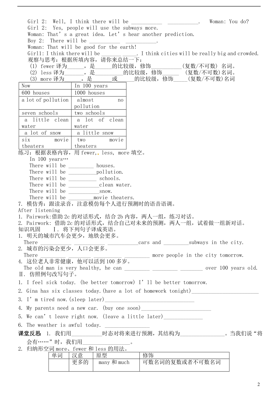 八年级英语上册Unit7Willpeoplehaverobots？精美导学案副本[精选文档].doc_第2页