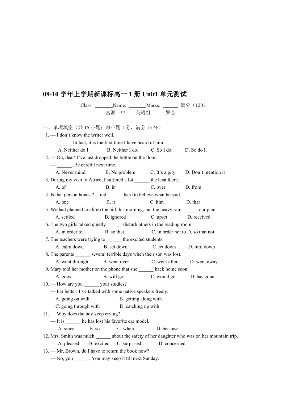 0910新课标高一上学期1册Unit1测试(富源一中罗金)[精选文档].doc_第1页