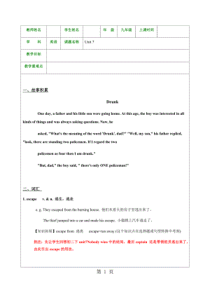 牛津上海版9A Unit7 辅导讲义精选文档.docx