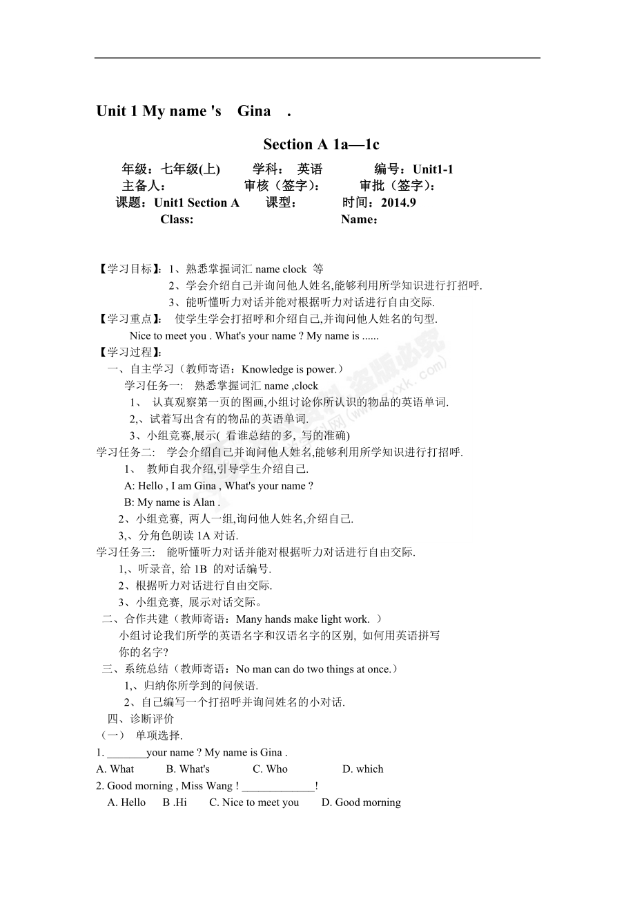 Unit1MynameisGina导学案[精选文档].doc_第1页