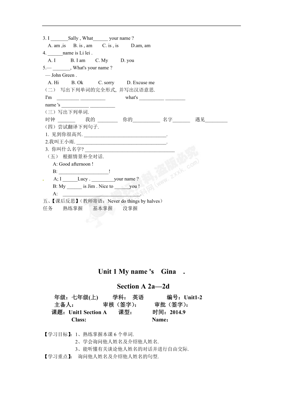 Unit1MynameisGina导学案[精选文档].doc_第2页