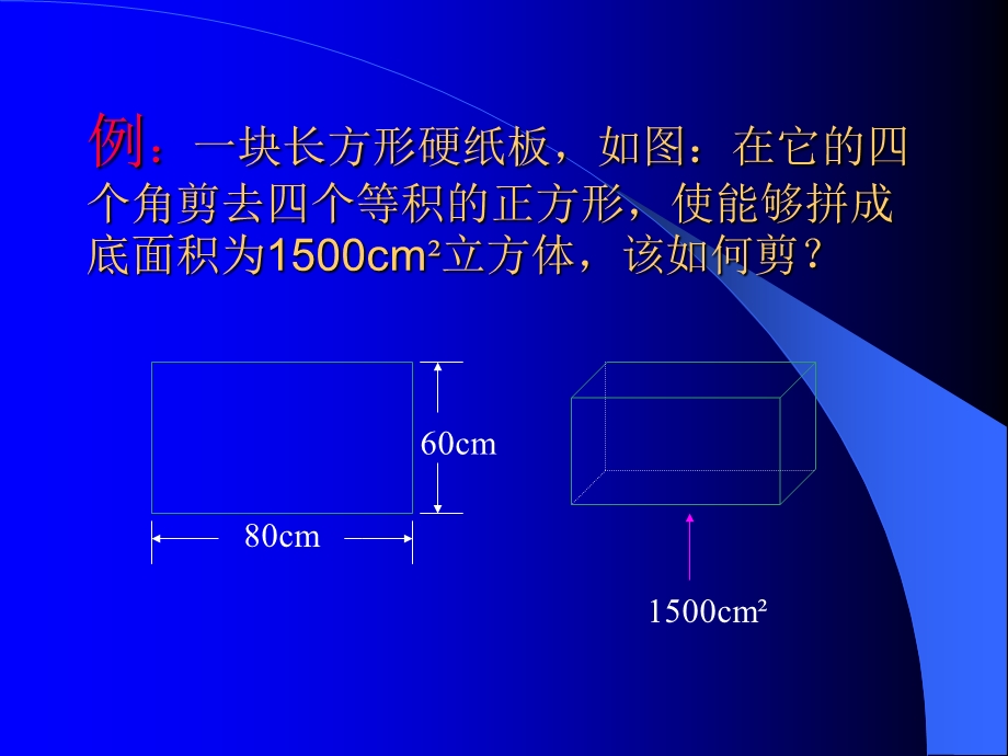 一元二次方程 (6).ppt_第2页