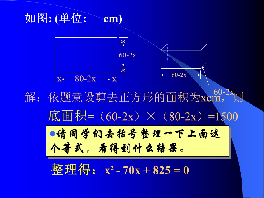 一元二次方程 (6).ppt_第3页