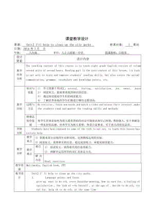 最新Unit2第二课时汇编.doc