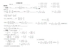 最新分式练习题精选汇编.doc