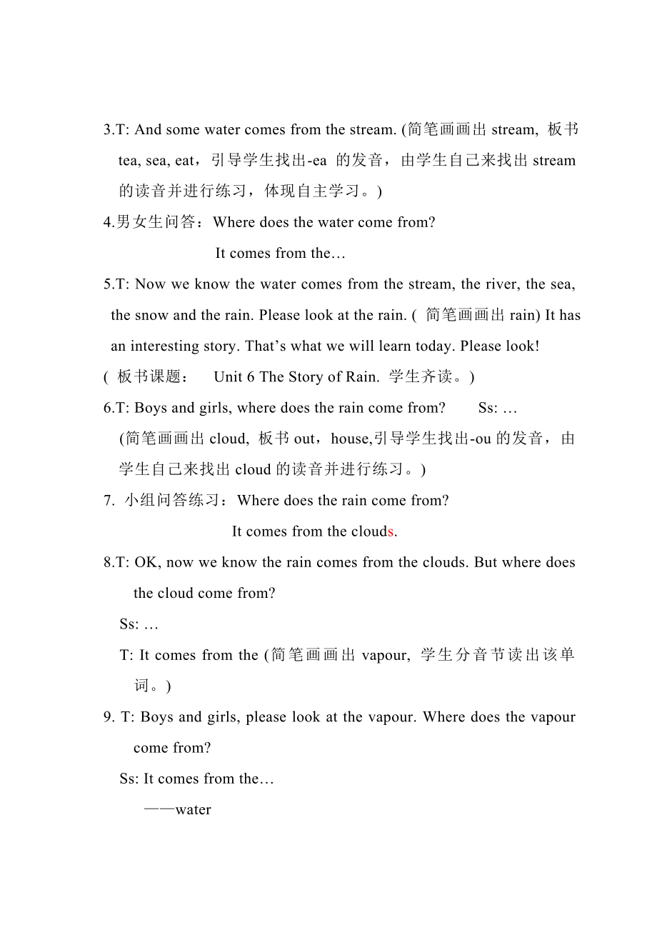 最新Unit6TheStoryofRain教学设计刘海萍汇编.doc_第3页