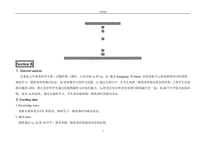 U4T2SB 教学文档.doc