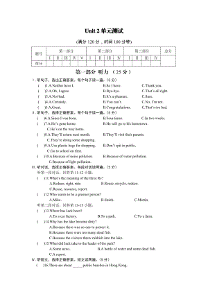 最新Unit2单元测试 汇编.doc