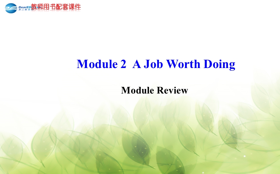 【Module2AJobWorthDoingModuleReview课件外研版必修5 (2).ppt_第1页