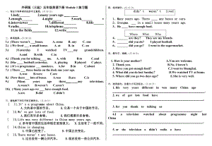 最新外研版三起五年级英语下册110模块各单元测试题汇编.doc