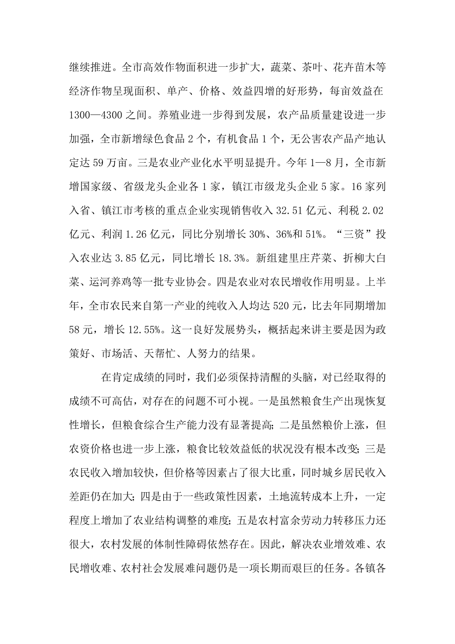 在全市播与农业结构调整工作会议上的讲话.doc_第2页