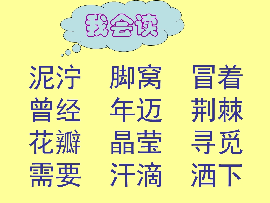 《雷锋叔叔你在哪里》课件PPT.ppt_第2页