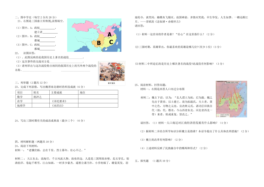 最新单元测试(zxls01128165900)汇编.doc_第2页