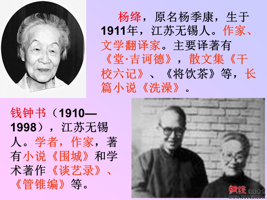 【课件·1】画说老王.ppt_第1页