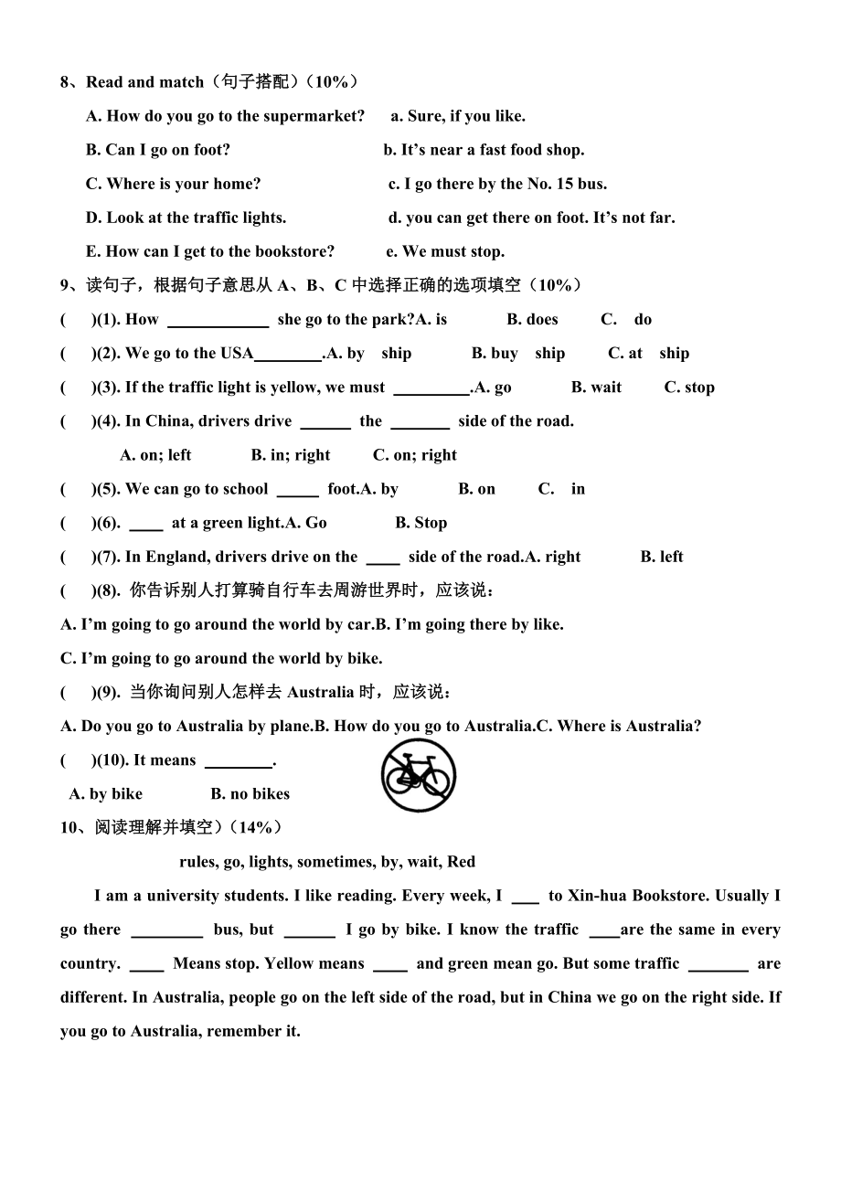 PEP六上英语单元测试卷Unit1[精选文档].doc_第2页