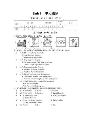 最新Unit1单元测试汇编.doc