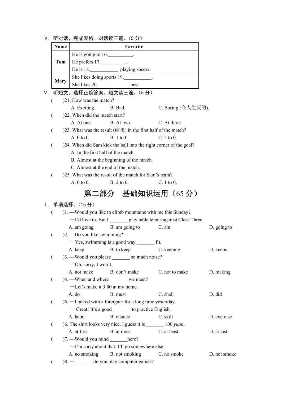 最新Unit1单元测试汇编.doc_第2页