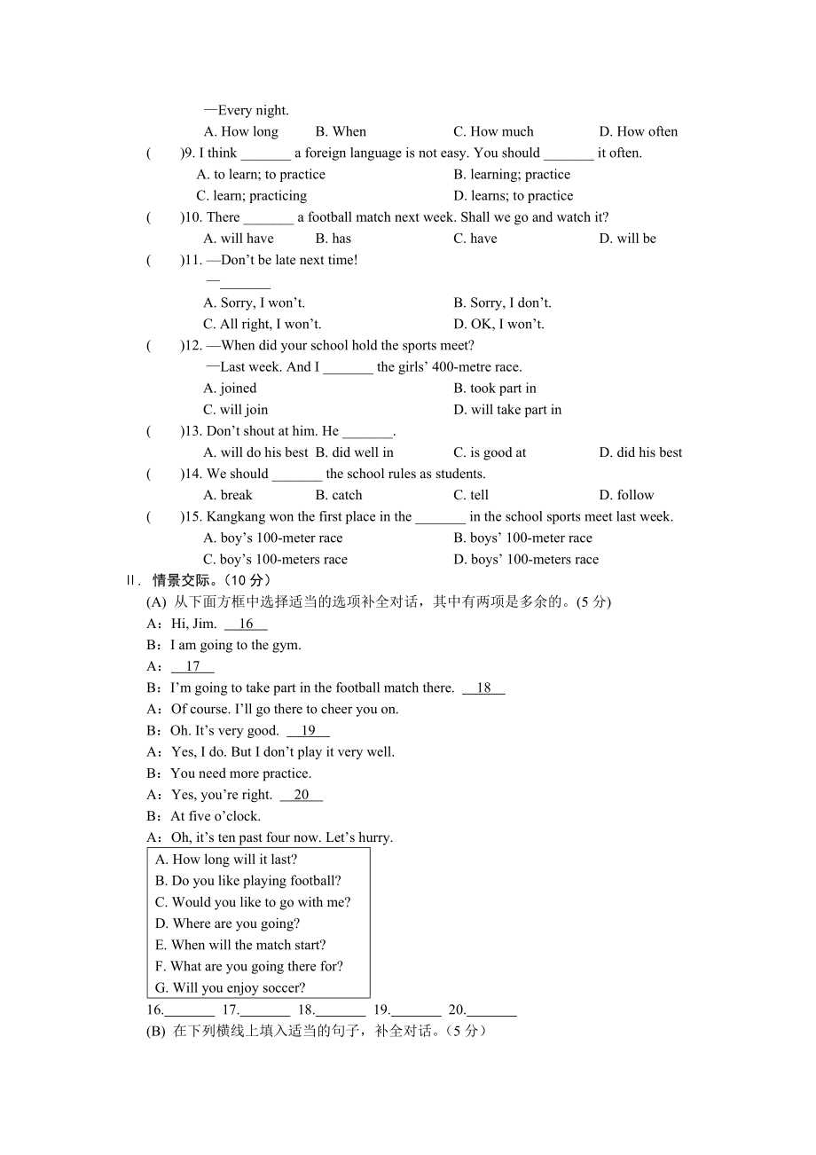 最新Unit1单元测试汇编.doc_第3页