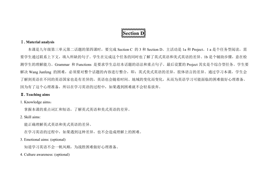 最新U3T2SD汇编.doc_第1页