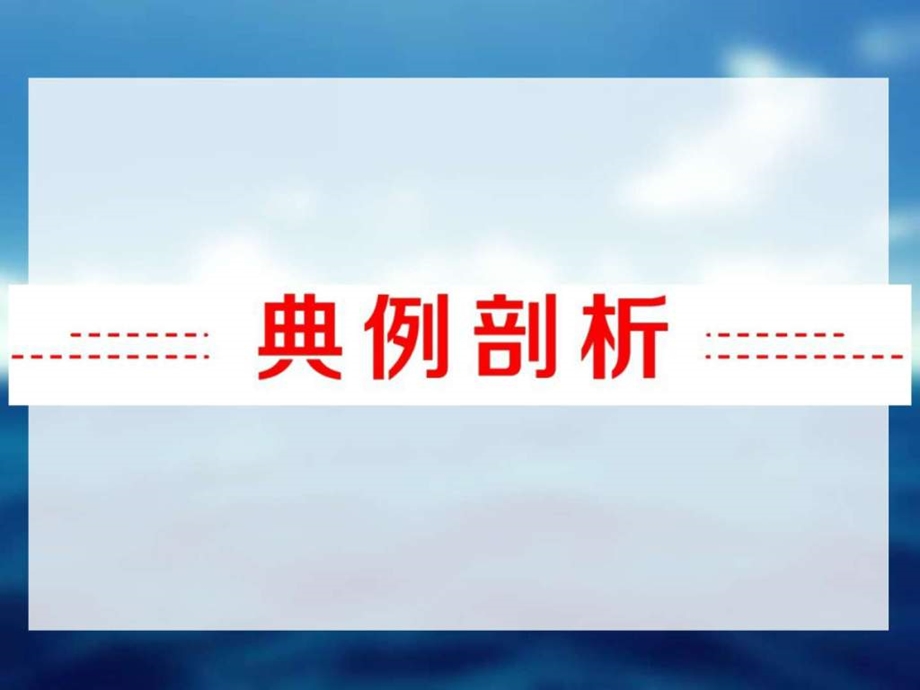 最新中考语文专题突破课件专题八 语言运用与综合性..ppt_第3页