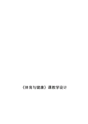 篮球完整教学计划蔡晓强[精选文档].doc