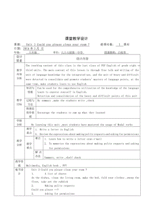 最新Unit3第五课时汇编.doc