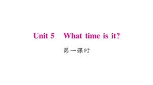 三年级下册英语作业课件Unit 5 What time is it｜湘少版三起 (共19张PPT).ppt