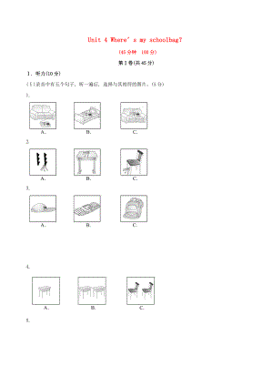 最新Unit4Where’smyschoolbag？单元综合评价检测新版人教新目标版汇编.doc