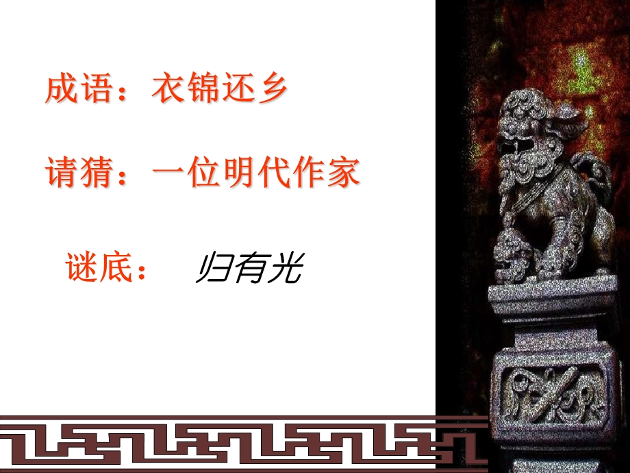 《项脊轩志》 (2).ppt_第1页