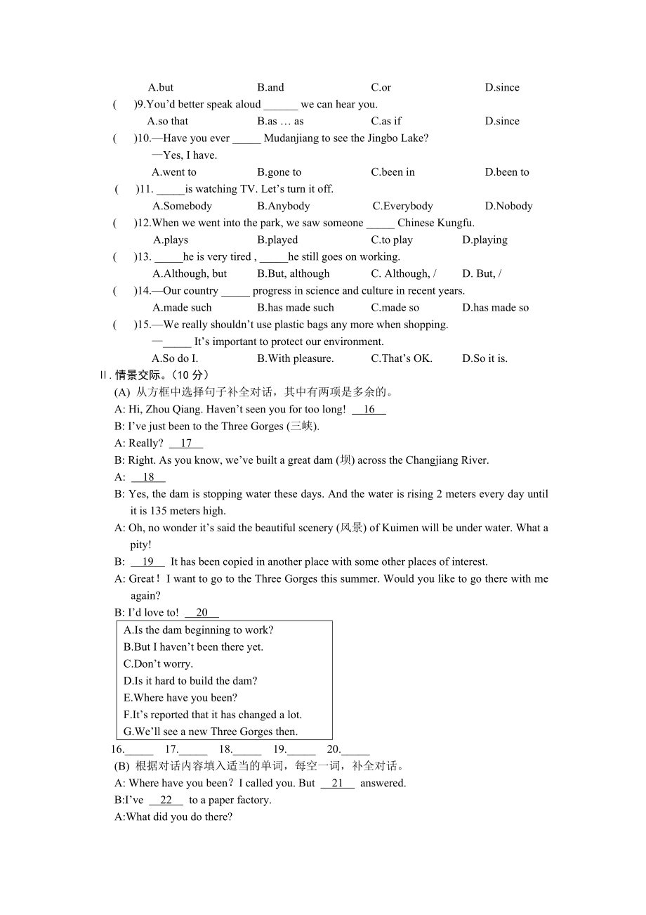 最新wKgBoVgaiuAGYwaAAXsAK2bLD4756汇编.doc_第3页