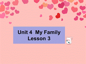 三年级下册英语课件Unit 4 My Family Lesson 3人教新起点 (共22张PPT).ppt