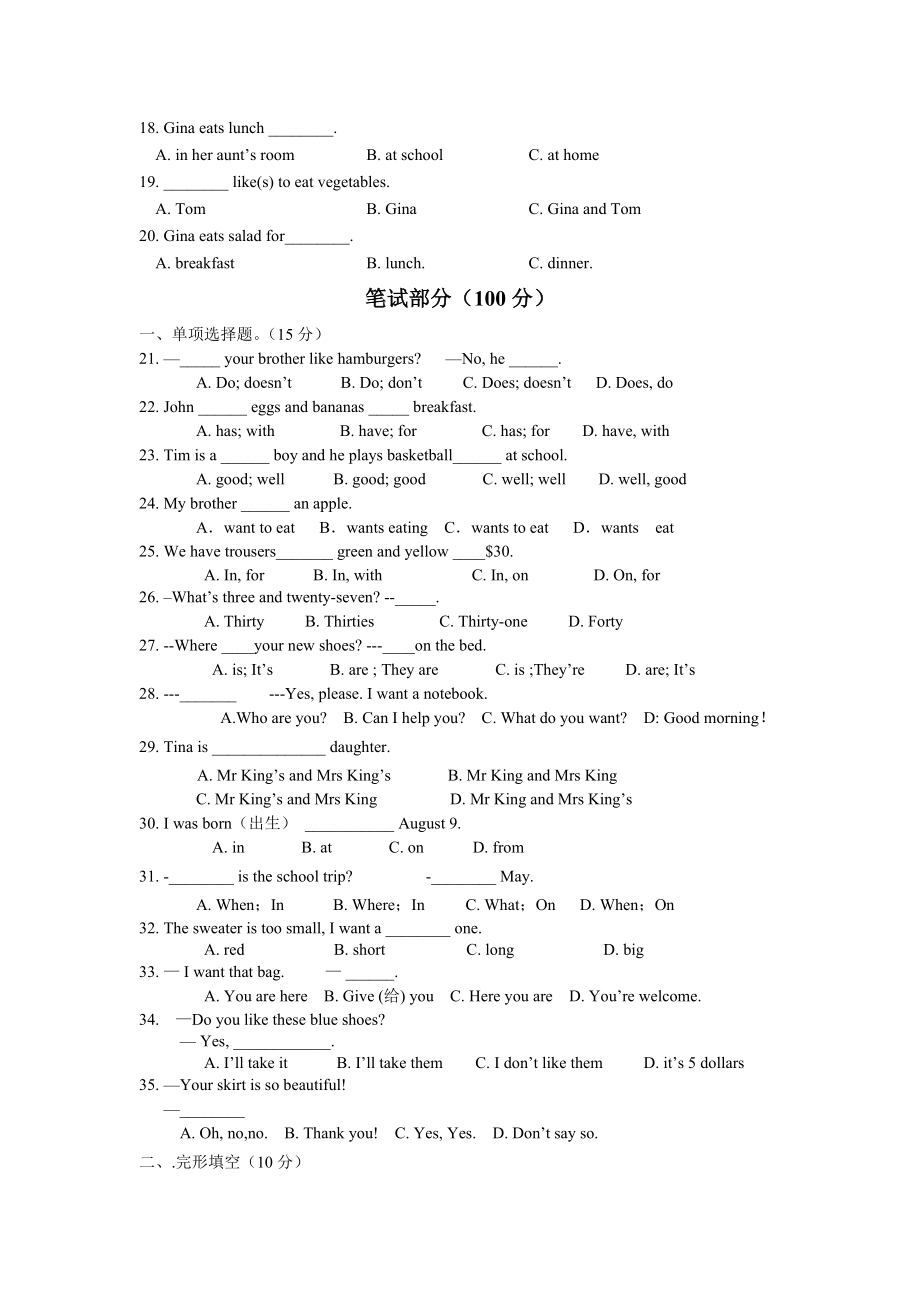 七年级上册英语Units68单元测试[精选文档].doc_第2页