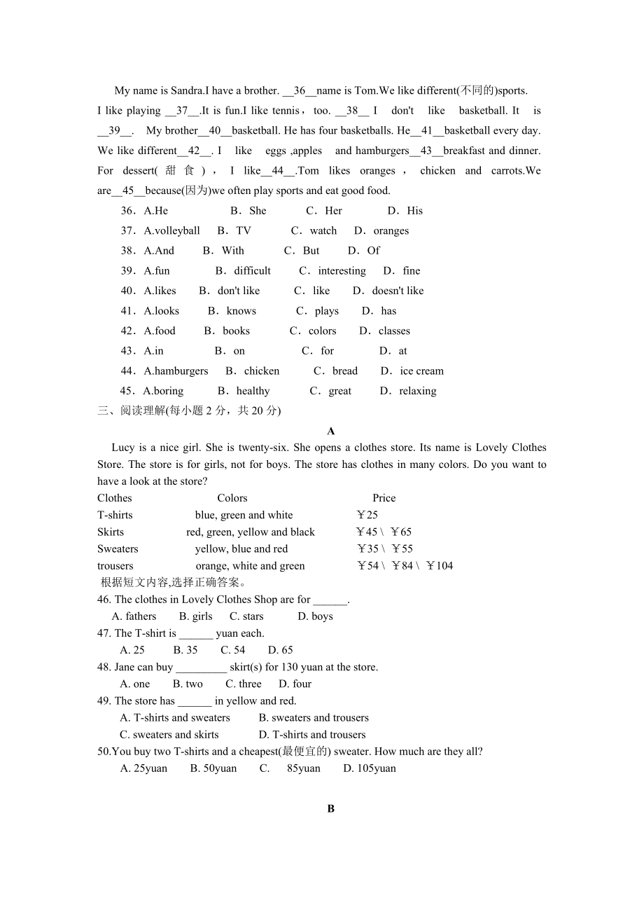 七年级上册英语Units68单元测试[精选文档].doc_第3页