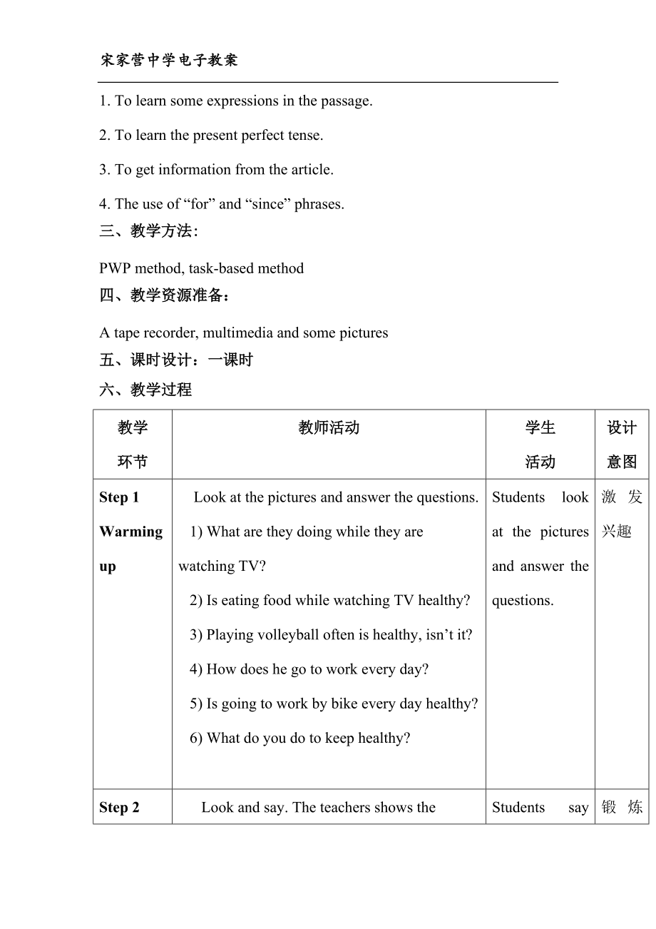 M4U2教案打印[精选文档].doc_第2页