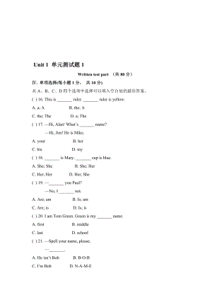 Unit1单元测试题1[精选文档].doc