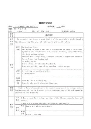 最新Unit1第二课时汇编.doc