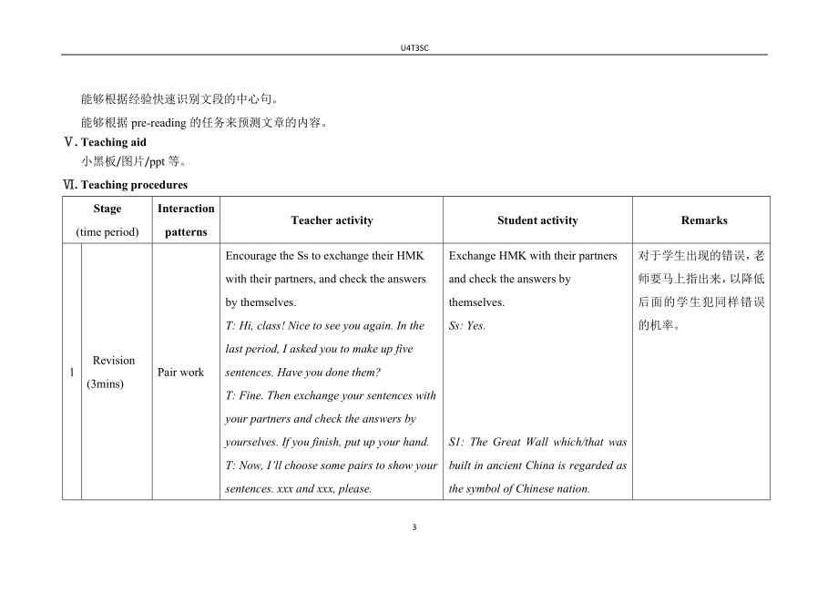 U4T3SC教学文档.doc_第3页