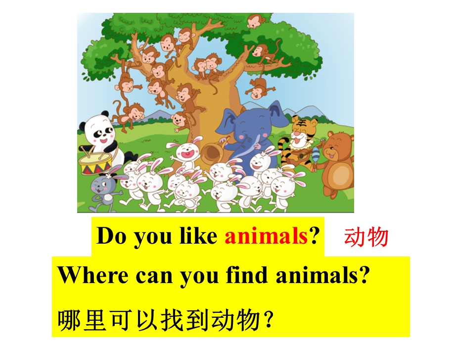 三年级下册英语课件－Unit 3Lesson 1 These are pandas｜鲁科版五四制三起 (共25张PPT).ppt_第3页