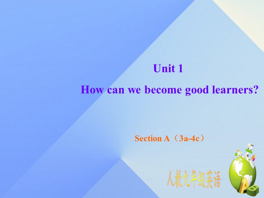 【人教版】2016秋九年级新目标英语：Unit+1+Section+A（3a-4c）课件.ppt_第1页