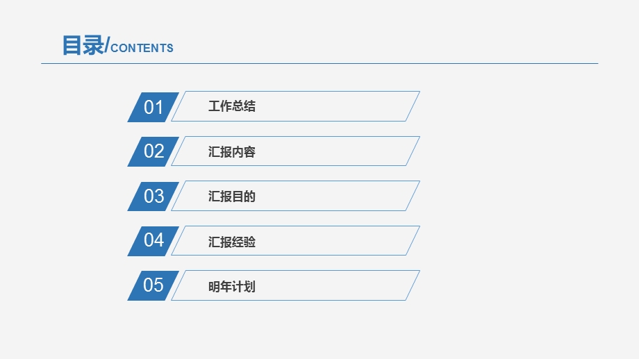 X简约工作汇报PPT模板.pptx_第2页