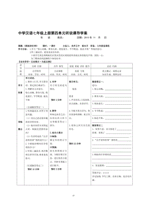 四单元听说蚂蚁的壮举[精选文档].doc