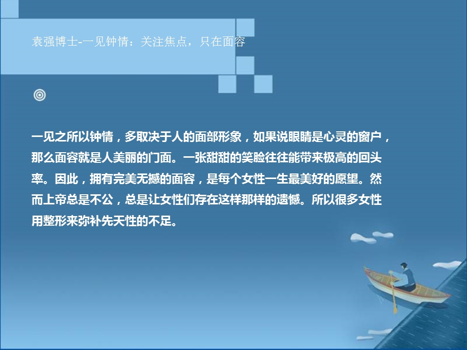 医学课件磨骨塑形面部修复手术要领.ppt_第2页