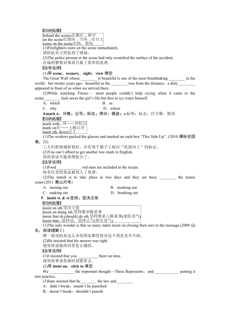 Book1Unit2Growingpains教学文档.doc_第2页