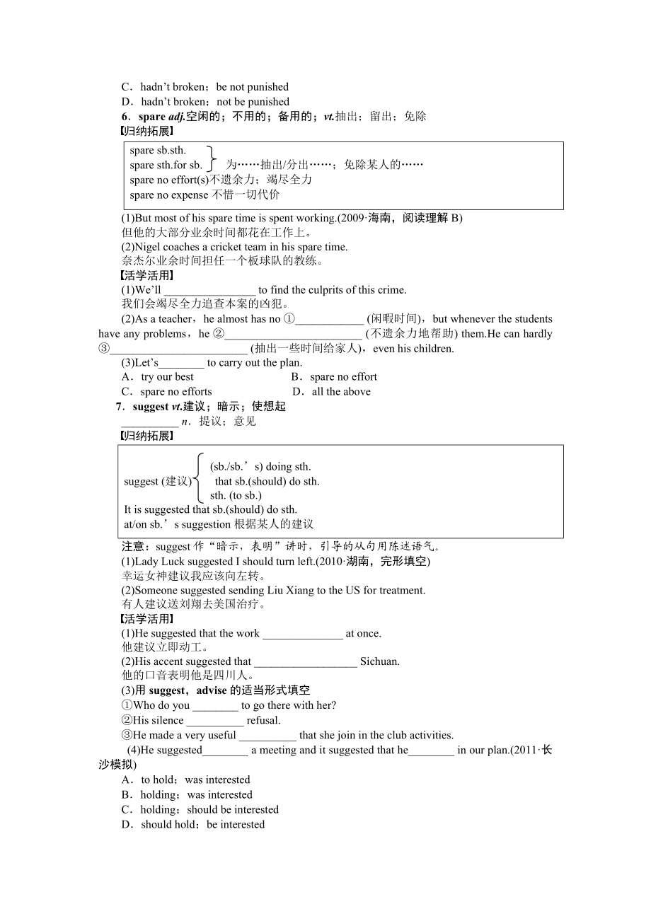 Book1Unit2Growingpains教学文档.doc_第3页