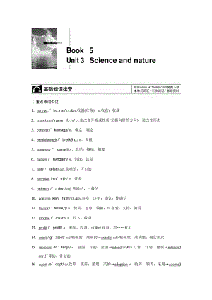 Book5Unit3教学文档.doc