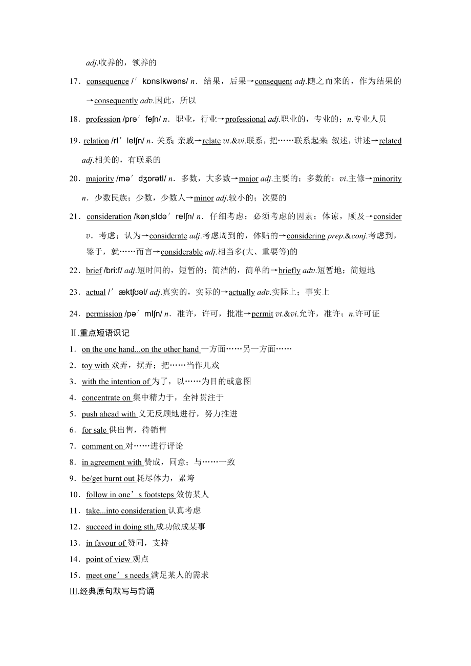 Book5Unit3教学文档.doc_第2页