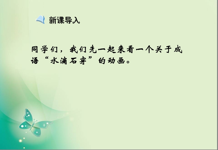 人教B版选修11 1.3.1 推出与充分条件、必要条件 课件26张(共26张PPT).ppt_第3页