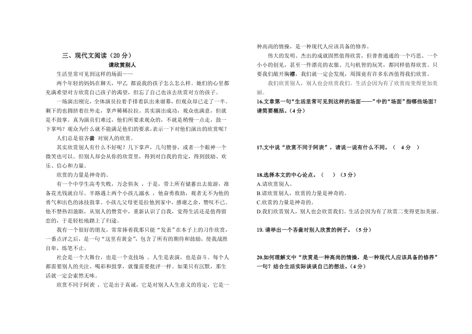 最新7年级下期中质量检测试卷汇编.doc_第3页