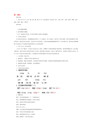 最新凡卡教学设计 汇编.doc