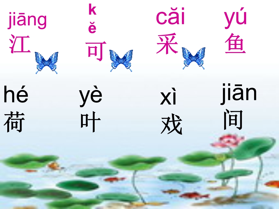 12.江南马庄乡中心小学陈倩倩[精选文档].ppt_第2页